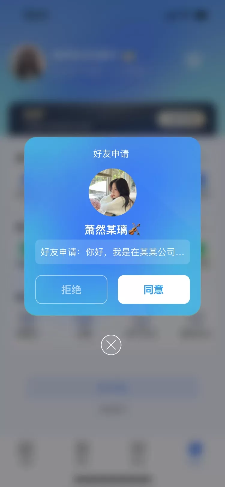 信鸽官网版app图1