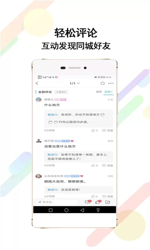 梁平万事通app最新版图3