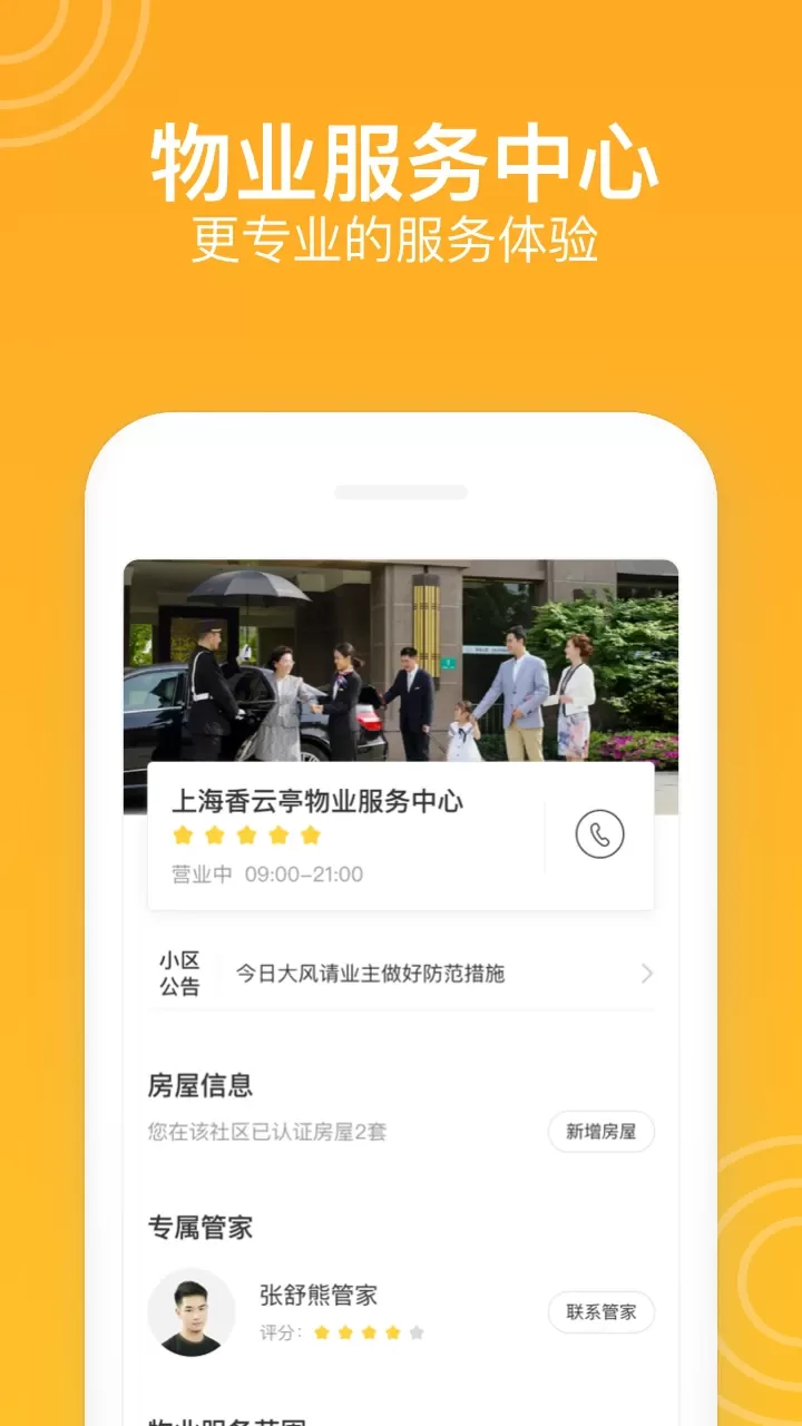 新橙社下载官方正版图0