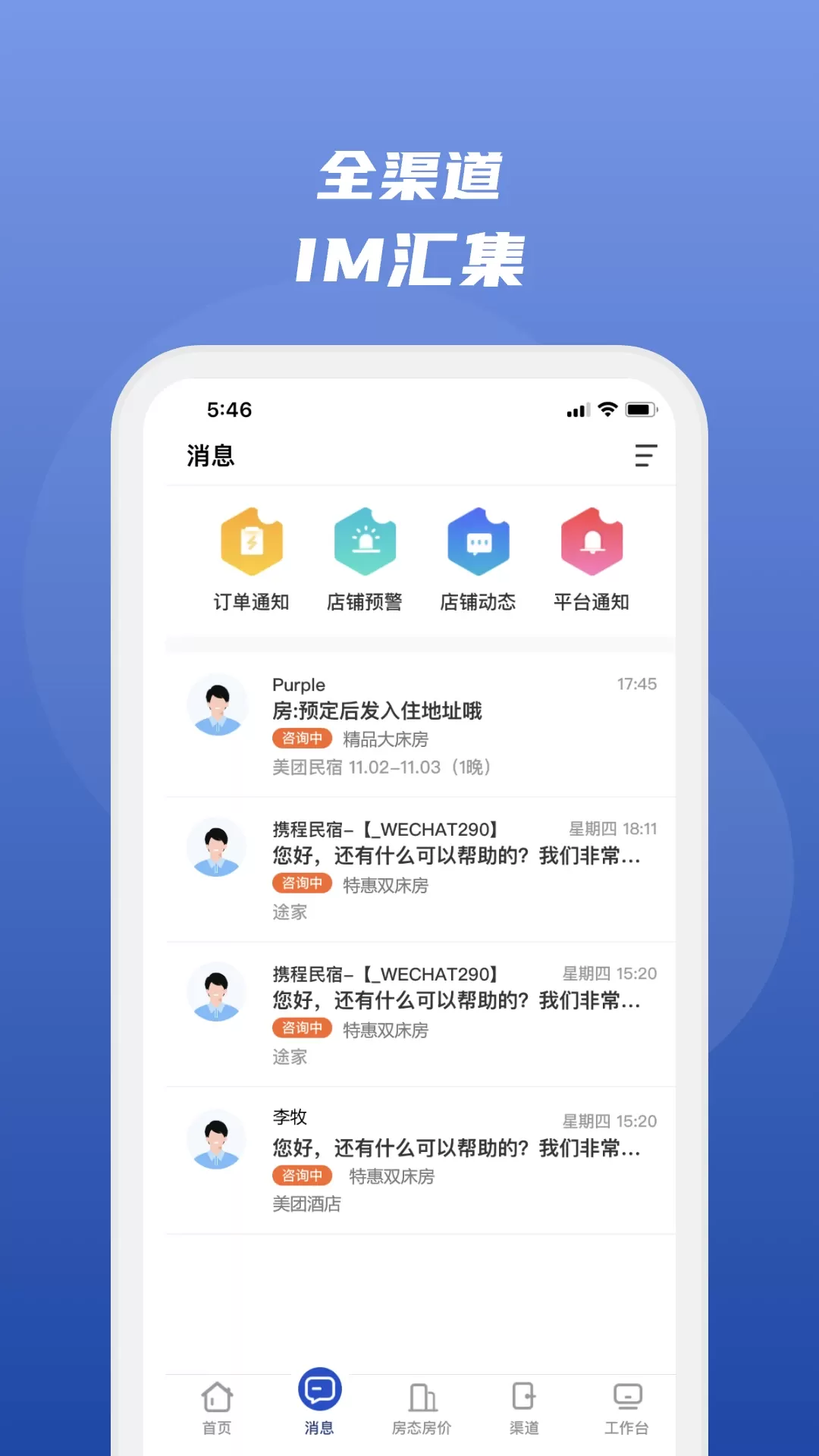 路客云下载安装免费图2