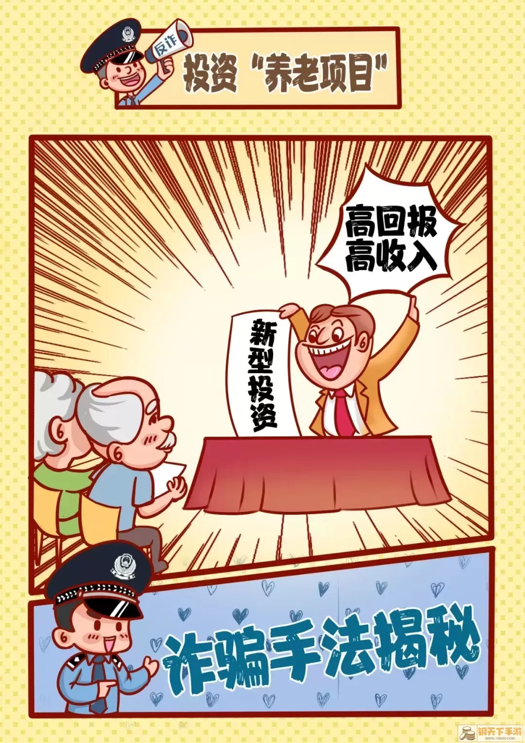 养敌为患漫画免费阅读奇妙漫画