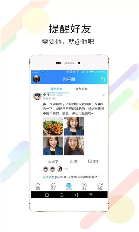 梁平万事通app最新版图0