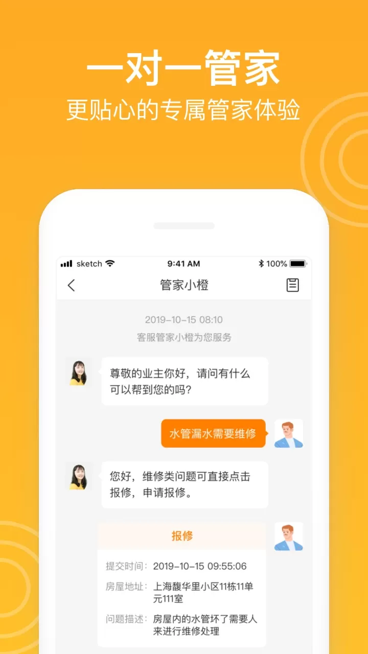 新橙社下载官方正版图1