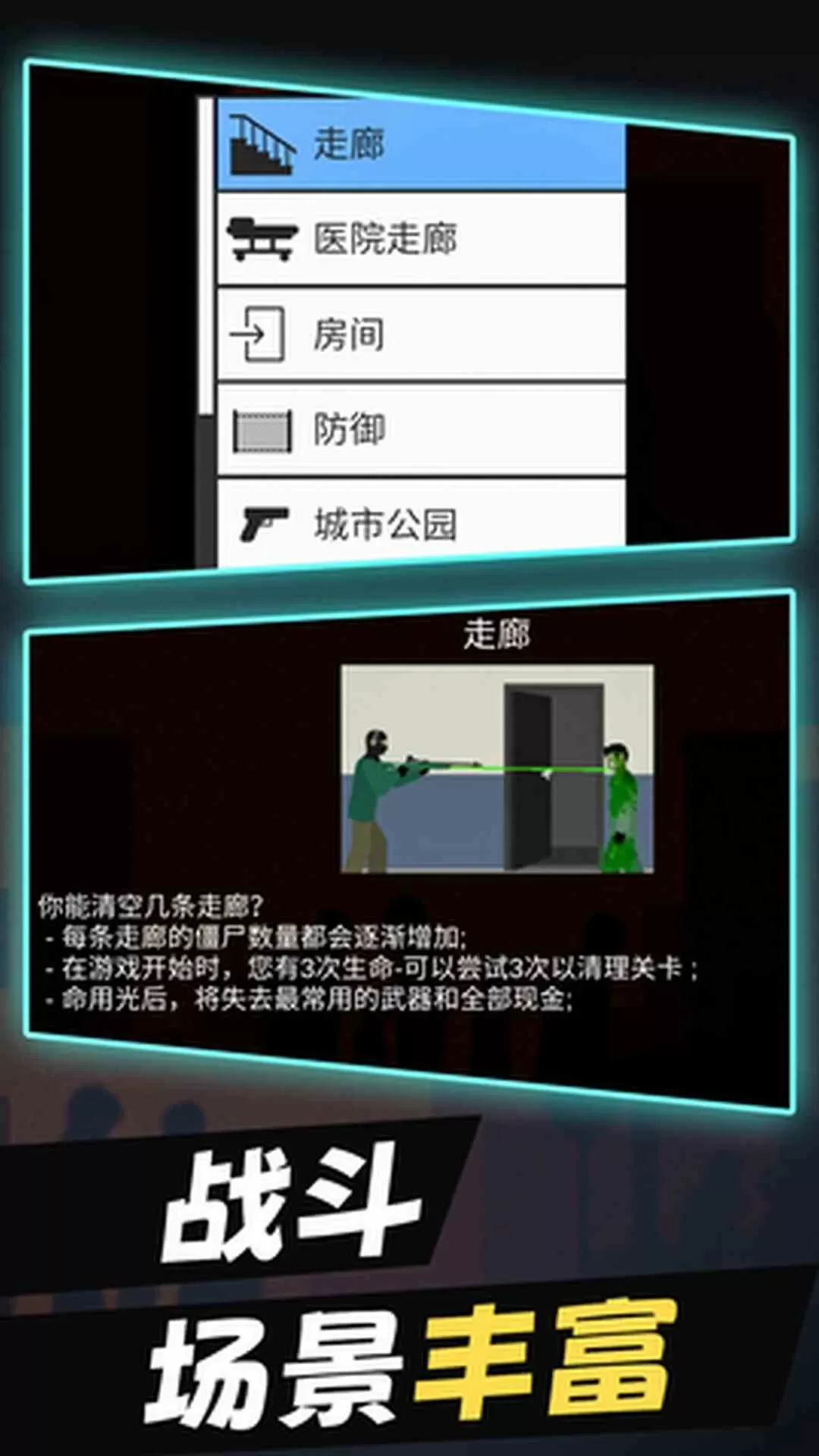 平面僵尸手游下载图0