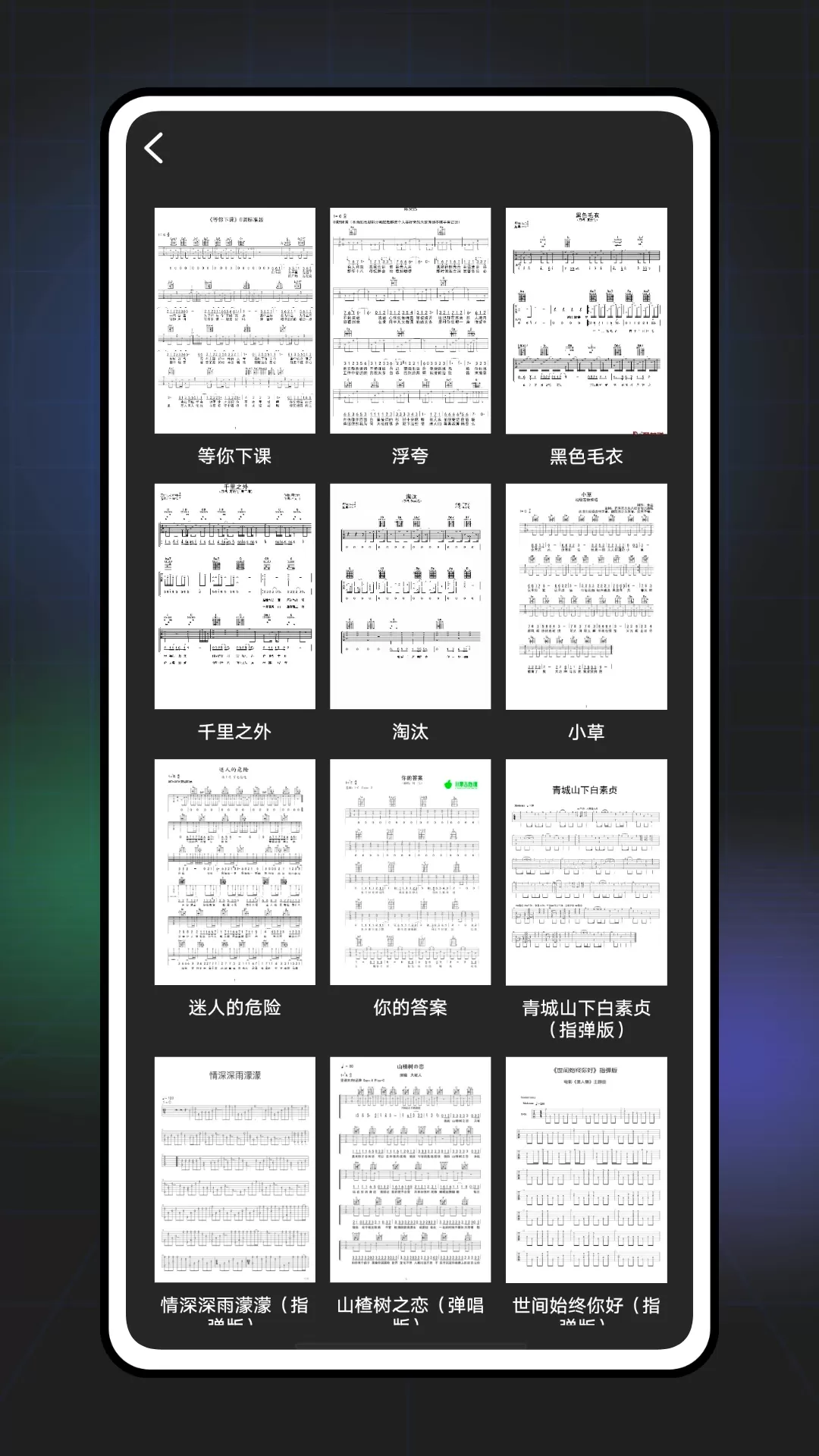 GuitarTuna下载免费版图3