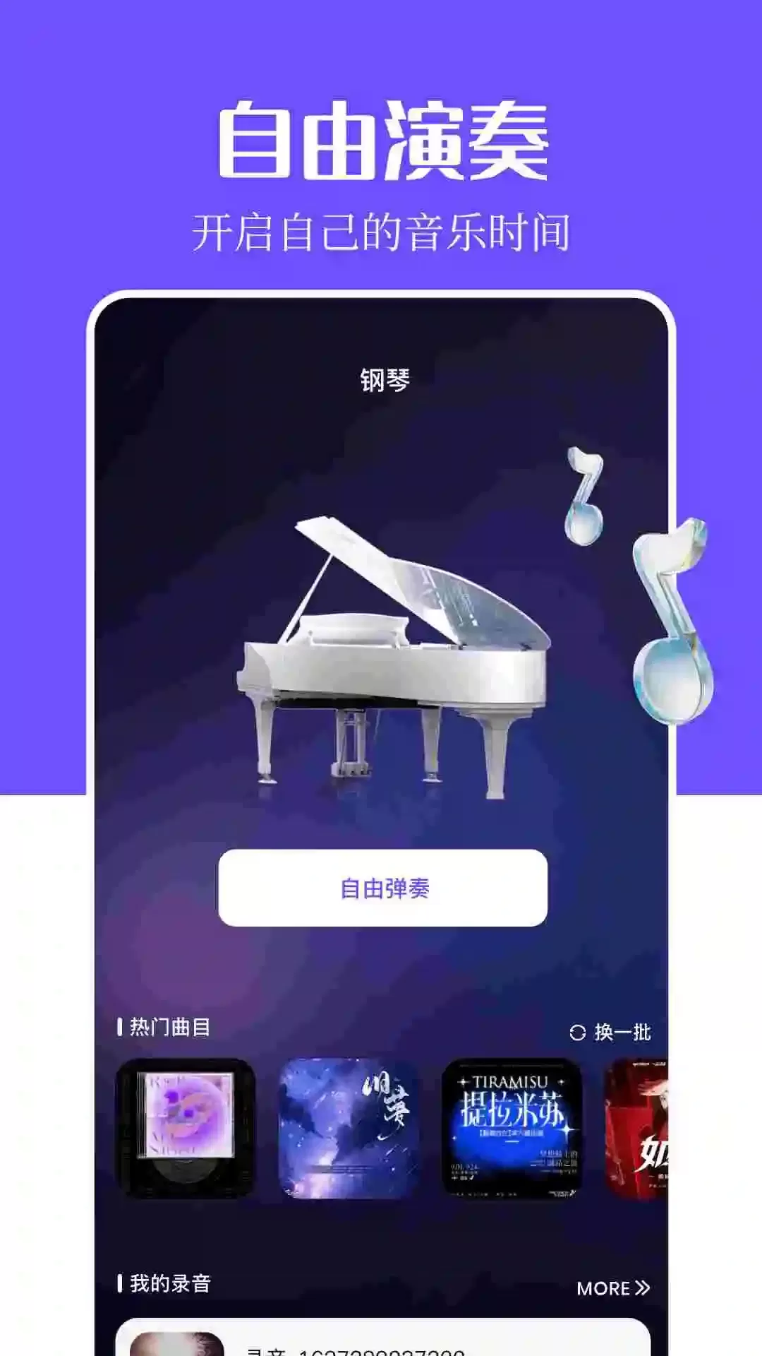 音乐搜索手机版下载图3