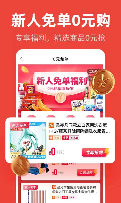 爱你省下载官方版图0