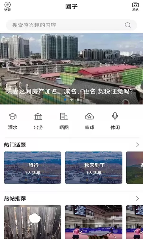 无限黑河手机版图1