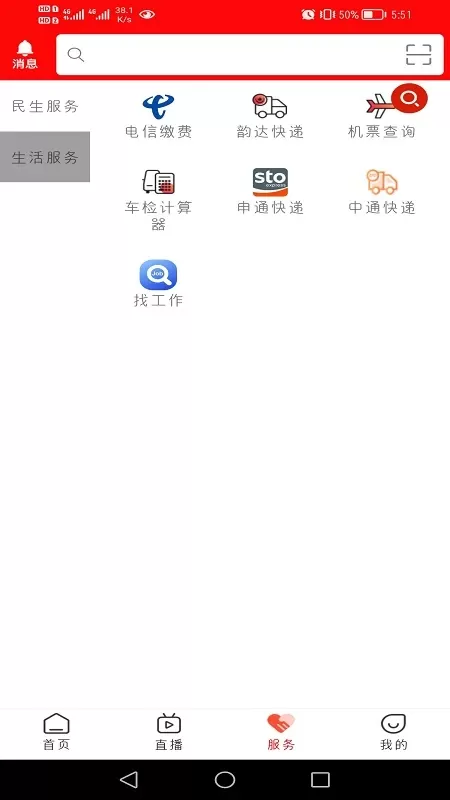 帅乡乐至下载免费版图3