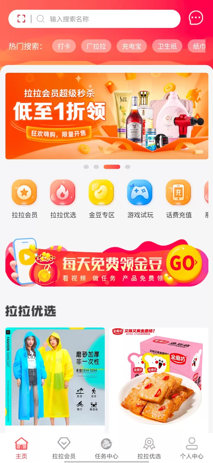 厂拉拉最新版图0