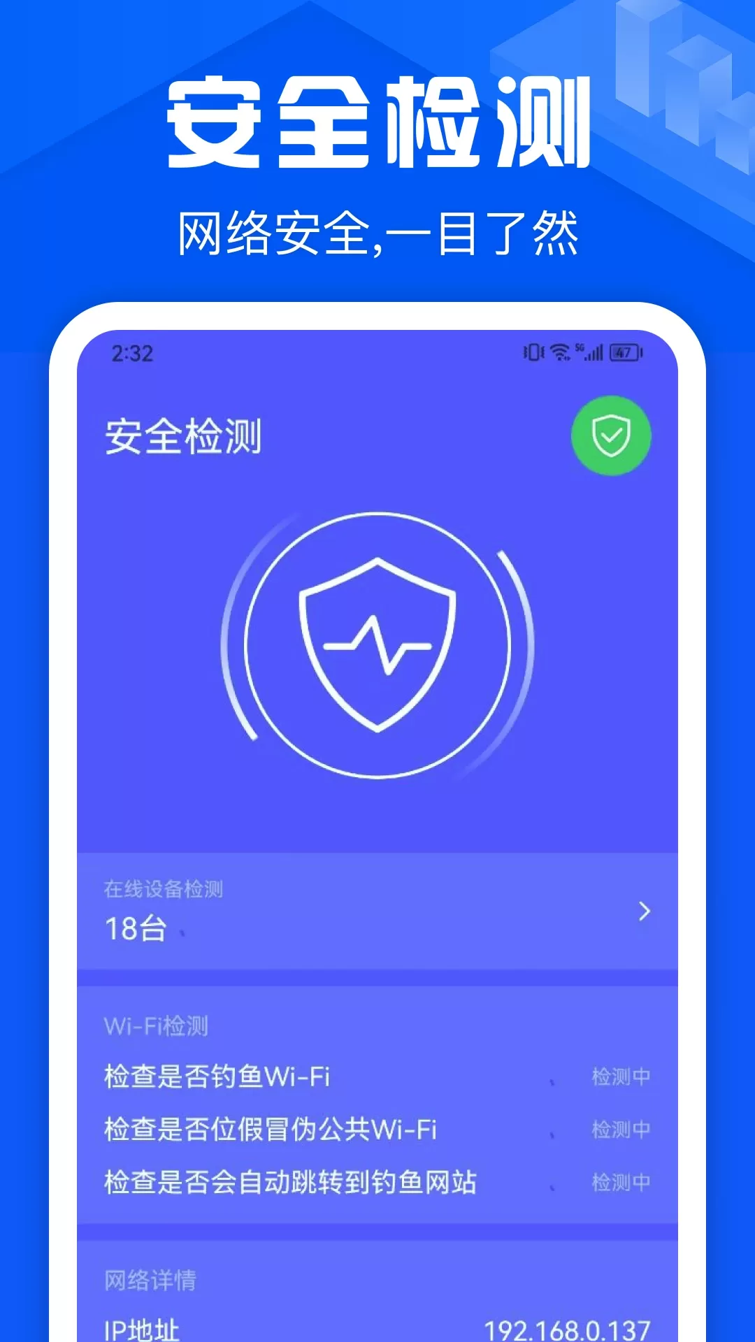 万能锁匙app最新版图1