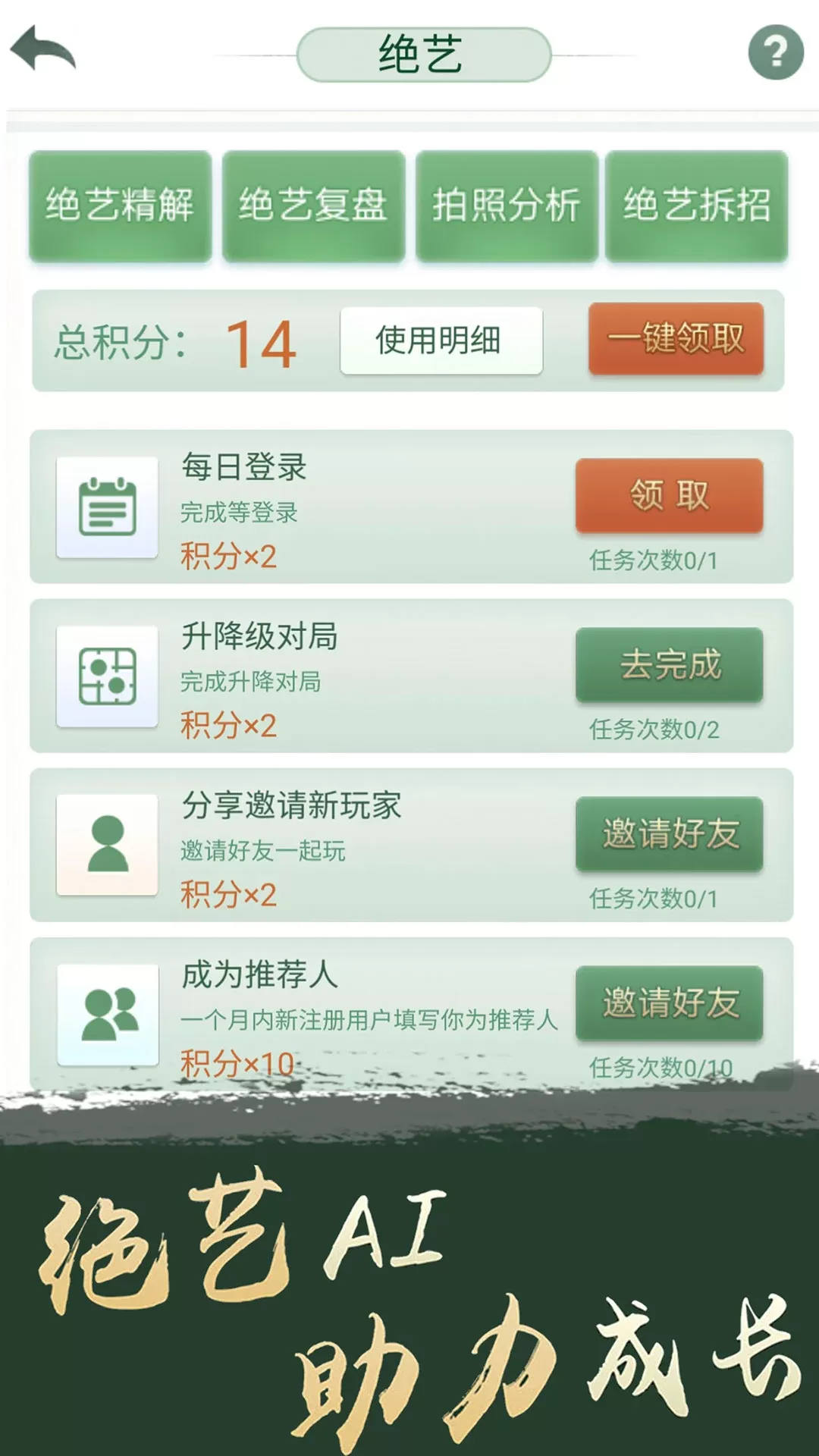 腾讯围棋游戏手机版图3