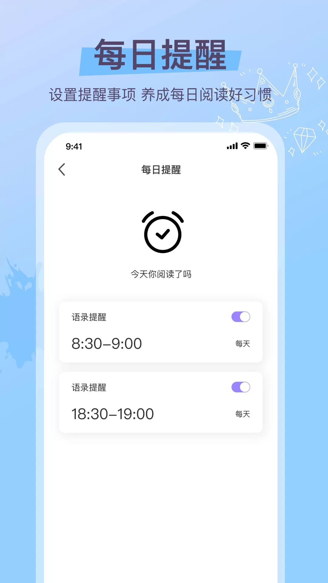 乐元识字大师app安卓版图4