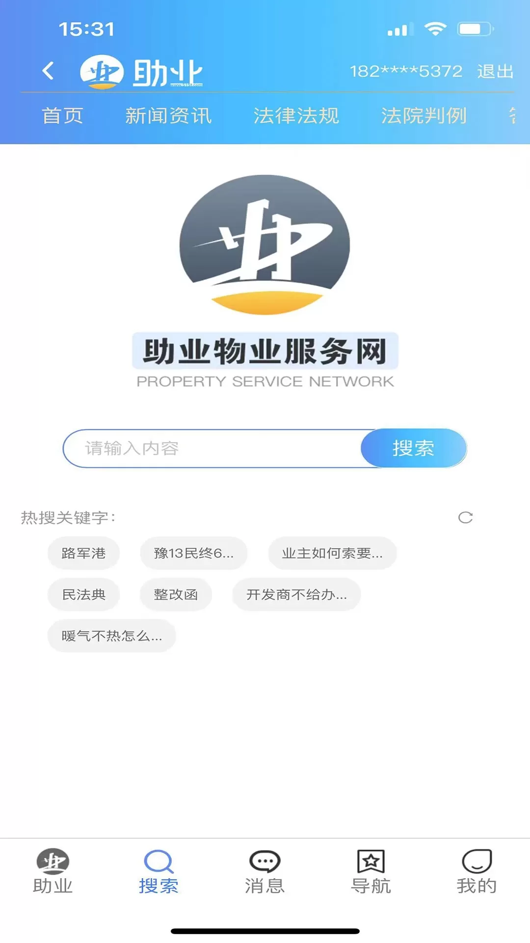 助业下载免费版图1