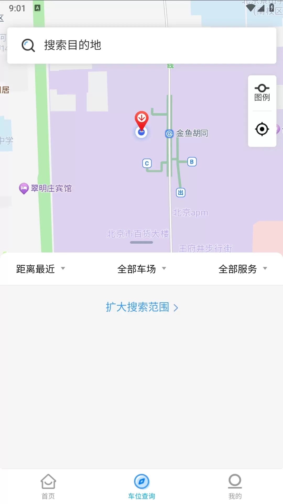 漯停车下载安卓图1