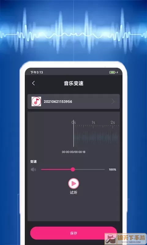 视频音乐提取官网版app