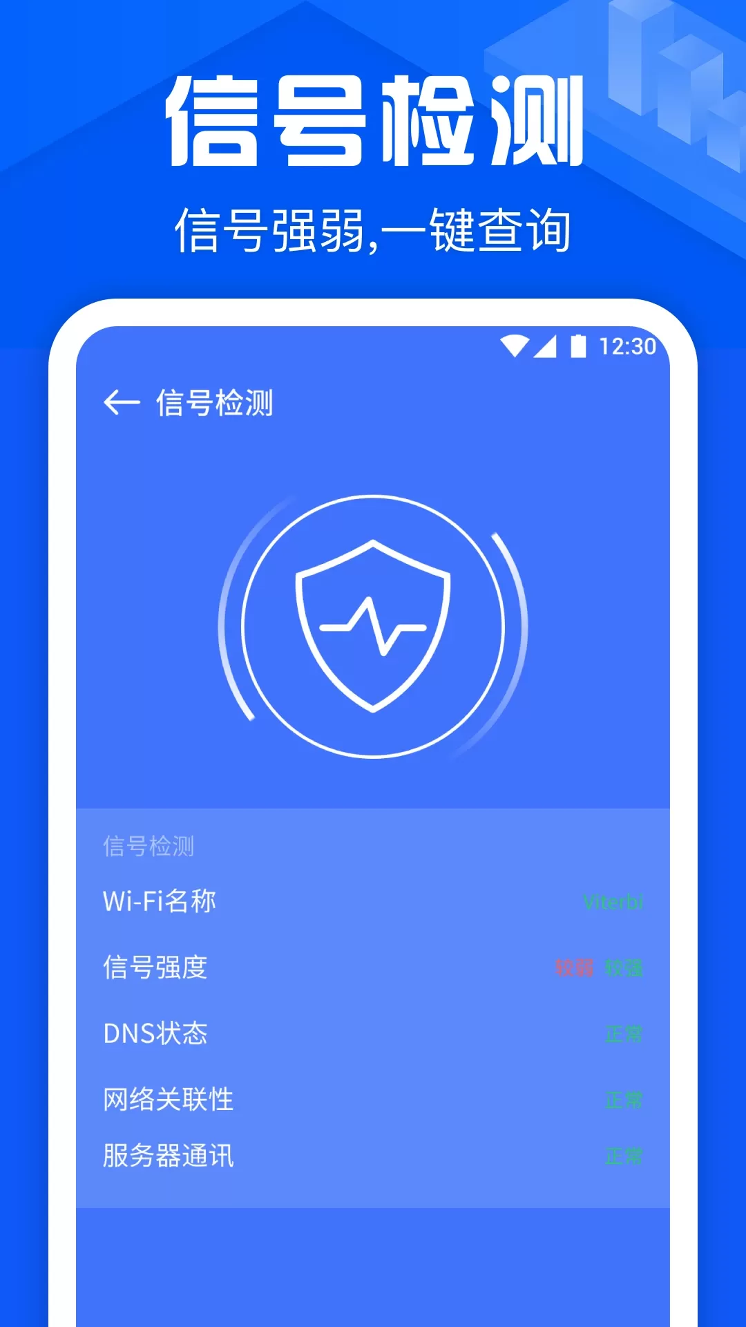 万能锁匙app最新版图2