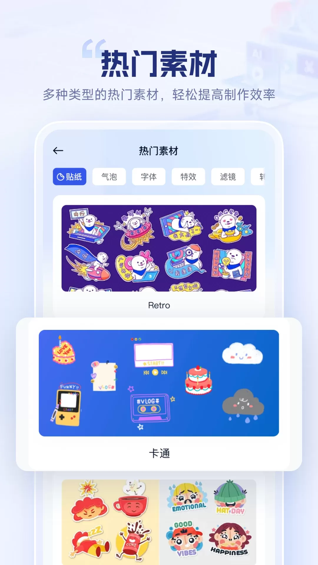 剪辑魔法师下载最新版本图2