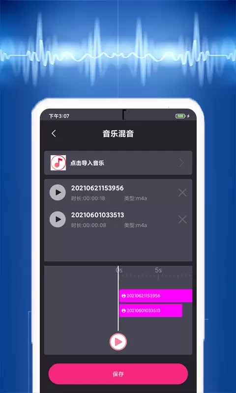 视频音乐提取官网版app图2