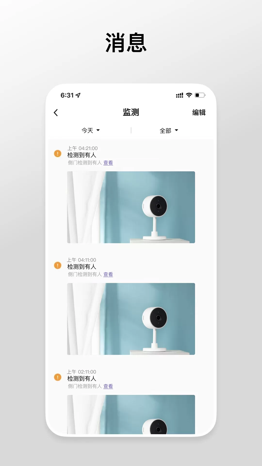 Gsmart Cam2024最新版图3