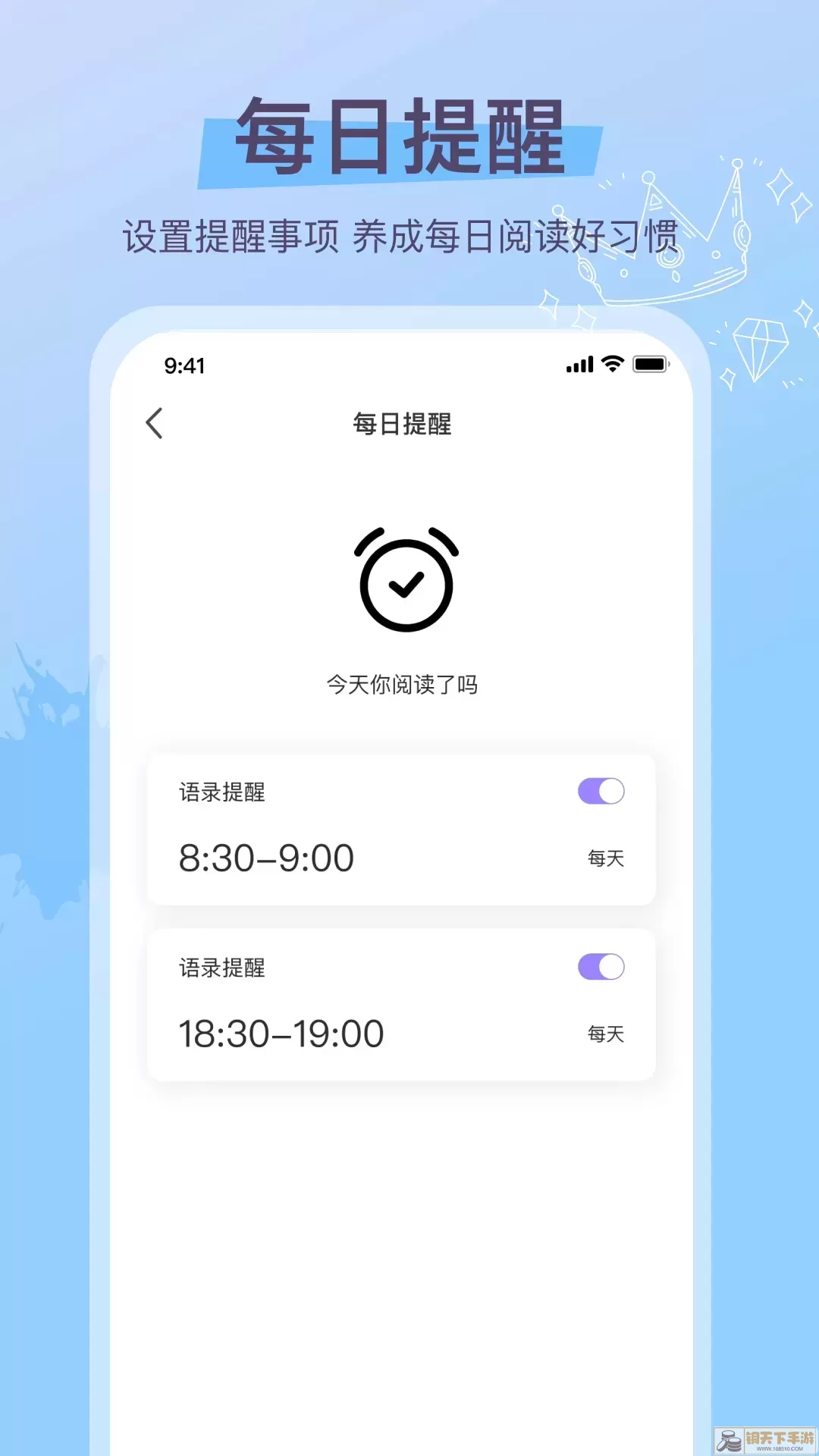 乐元识字大师app安卓版