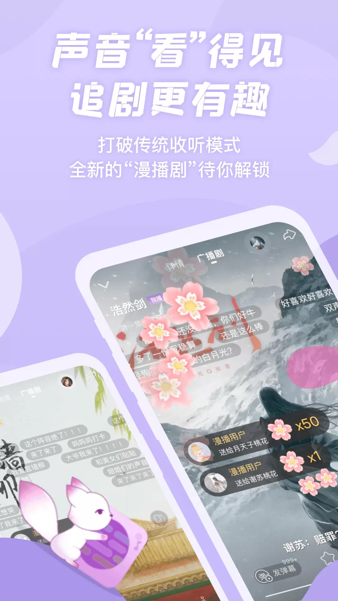 漫播最新版图1