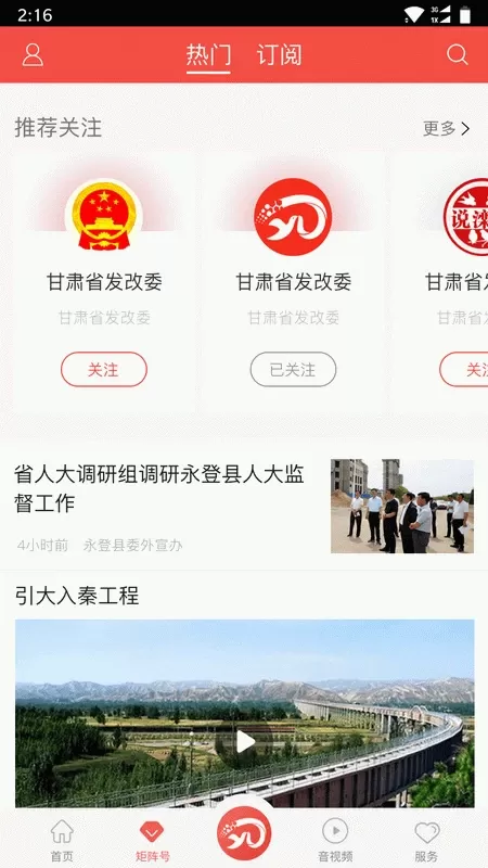 玫乡永登下载官网版图1