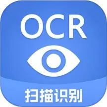 迅捷文字识别app下载_迅捷文字识别手机app官方版