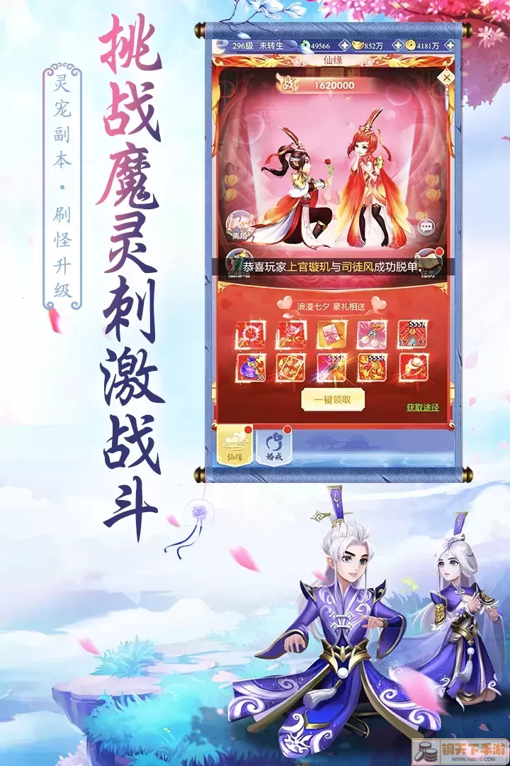 天影最新版app