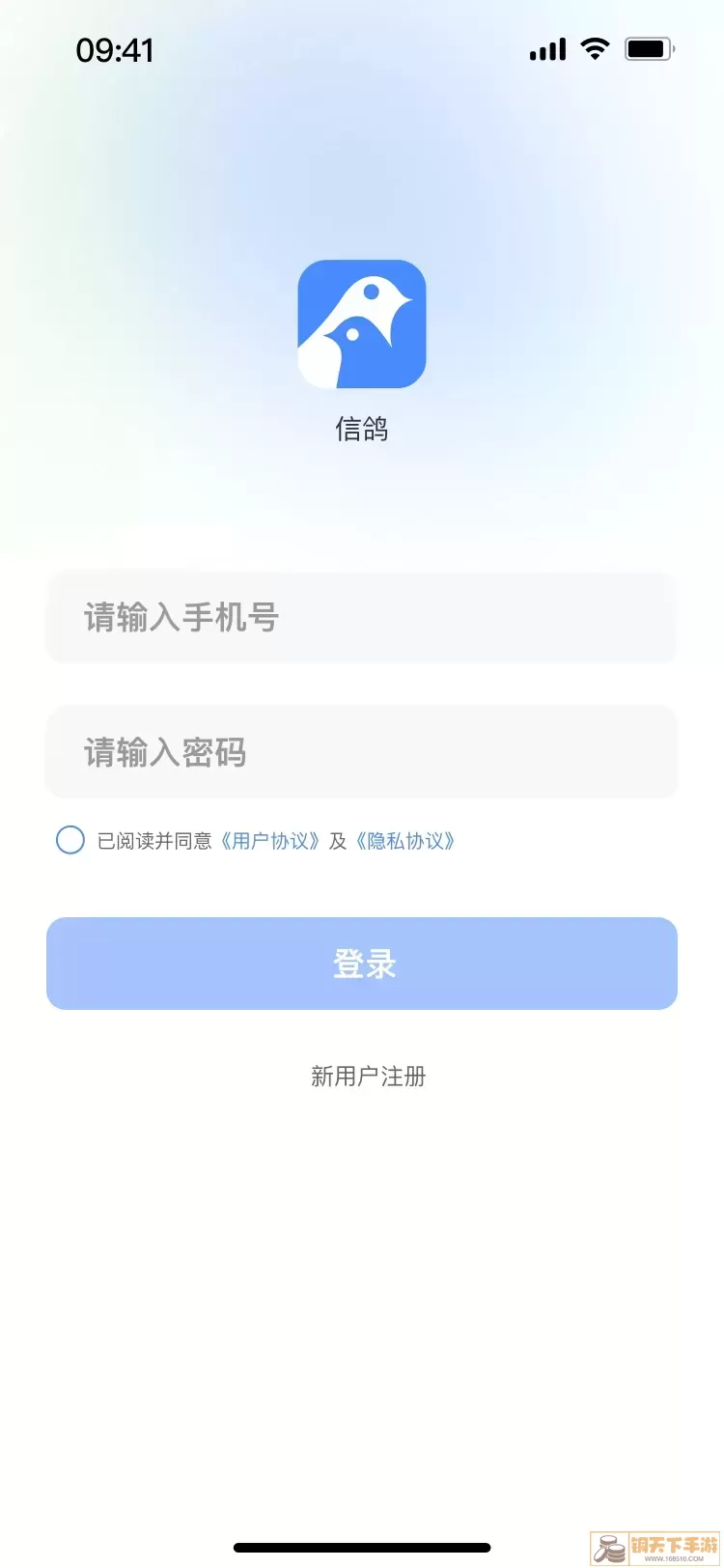 信鸽官网版app