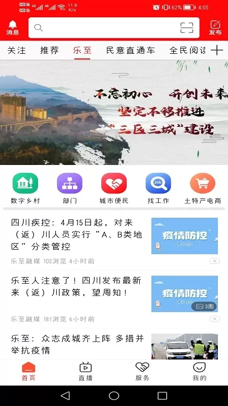 帅乡乐至下载免费版图1