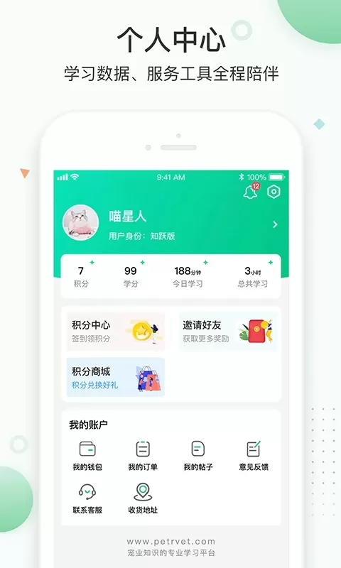 知跃app下载图3