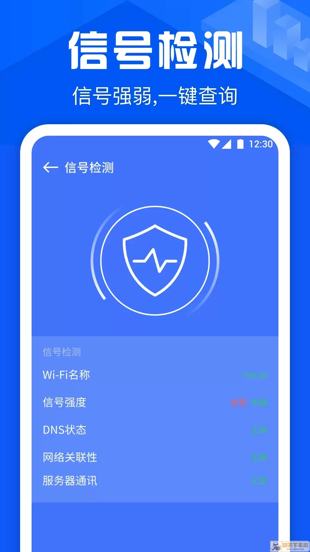 万能锁匙app最新版