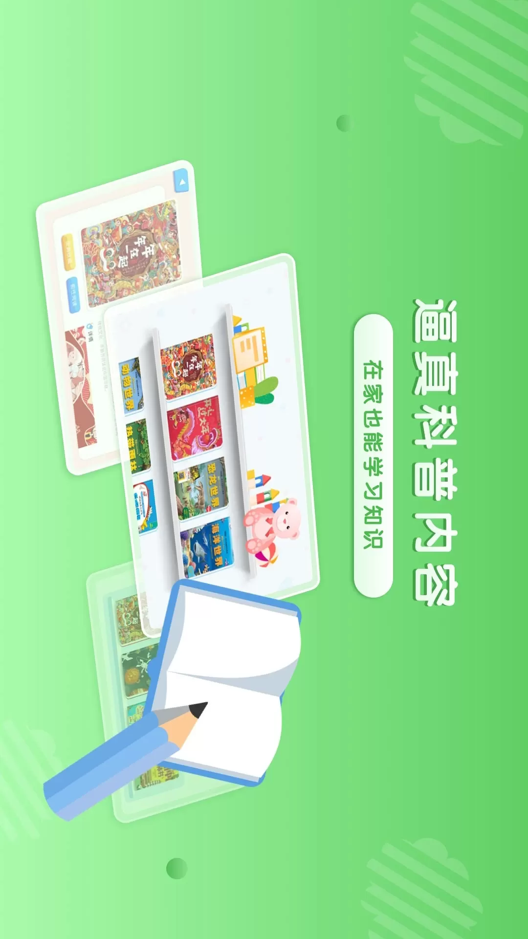 跃然纸上安卓最新版图3