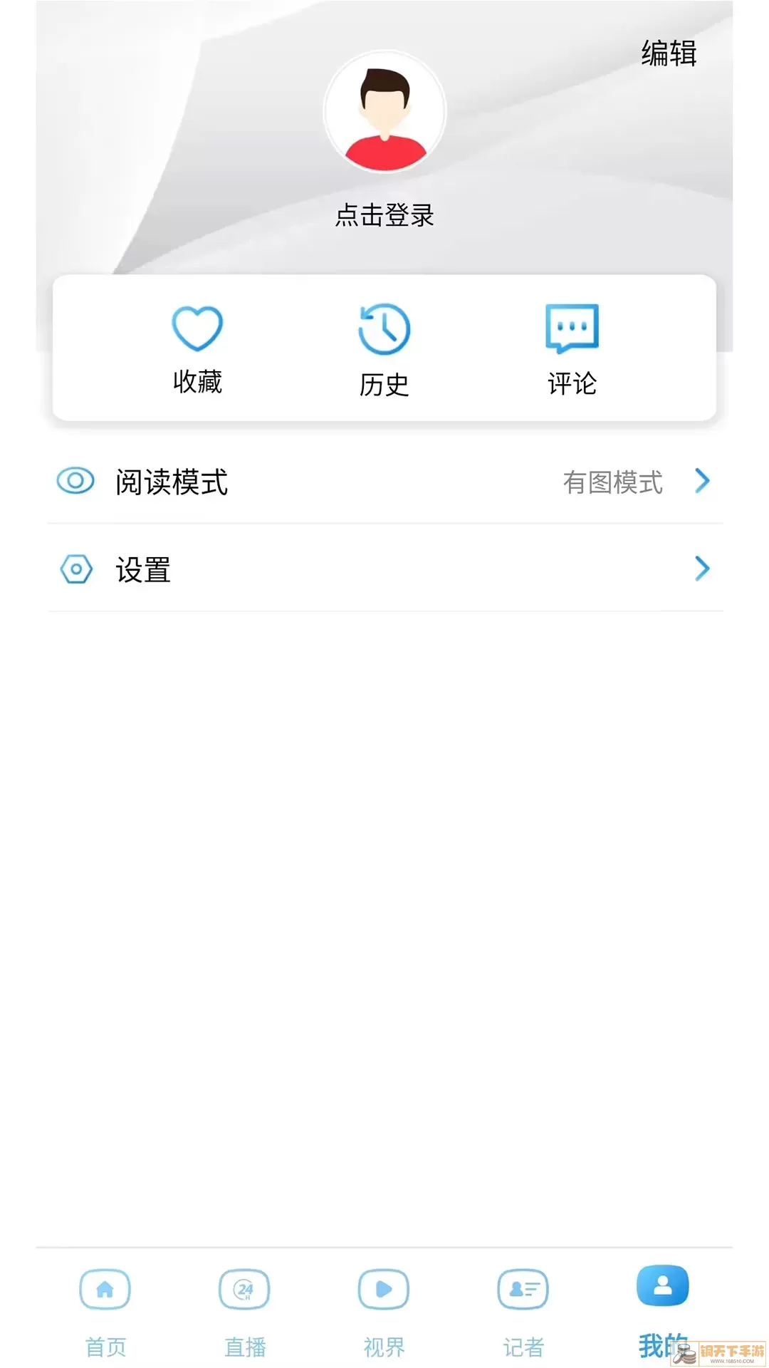 成都日报锦观下载app