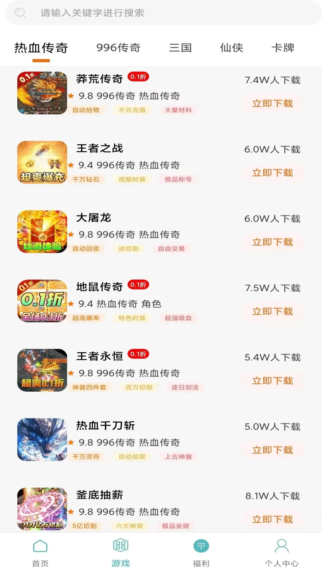 零氪下载安装免费图4