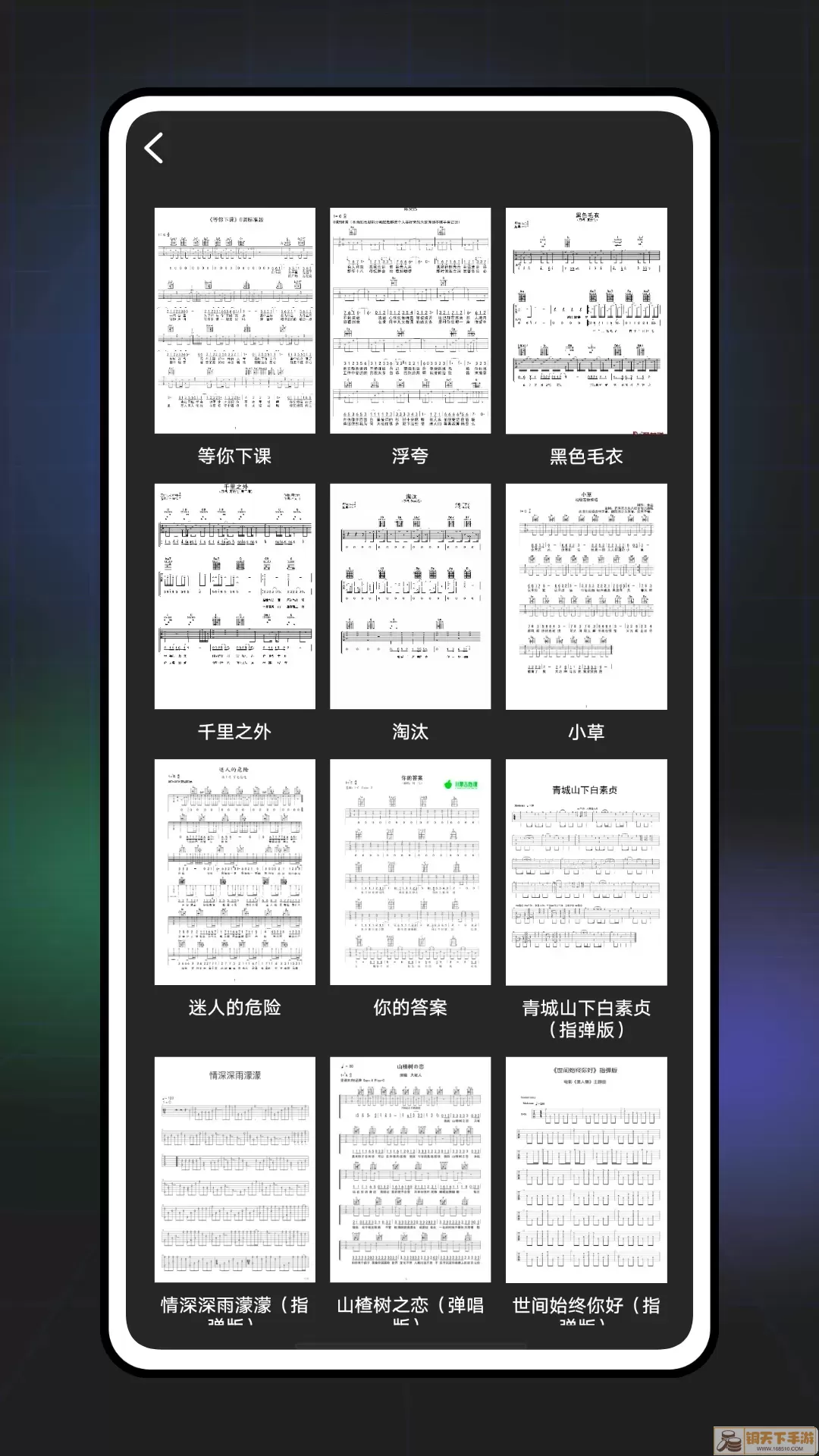 GuitarTuna下载免费版