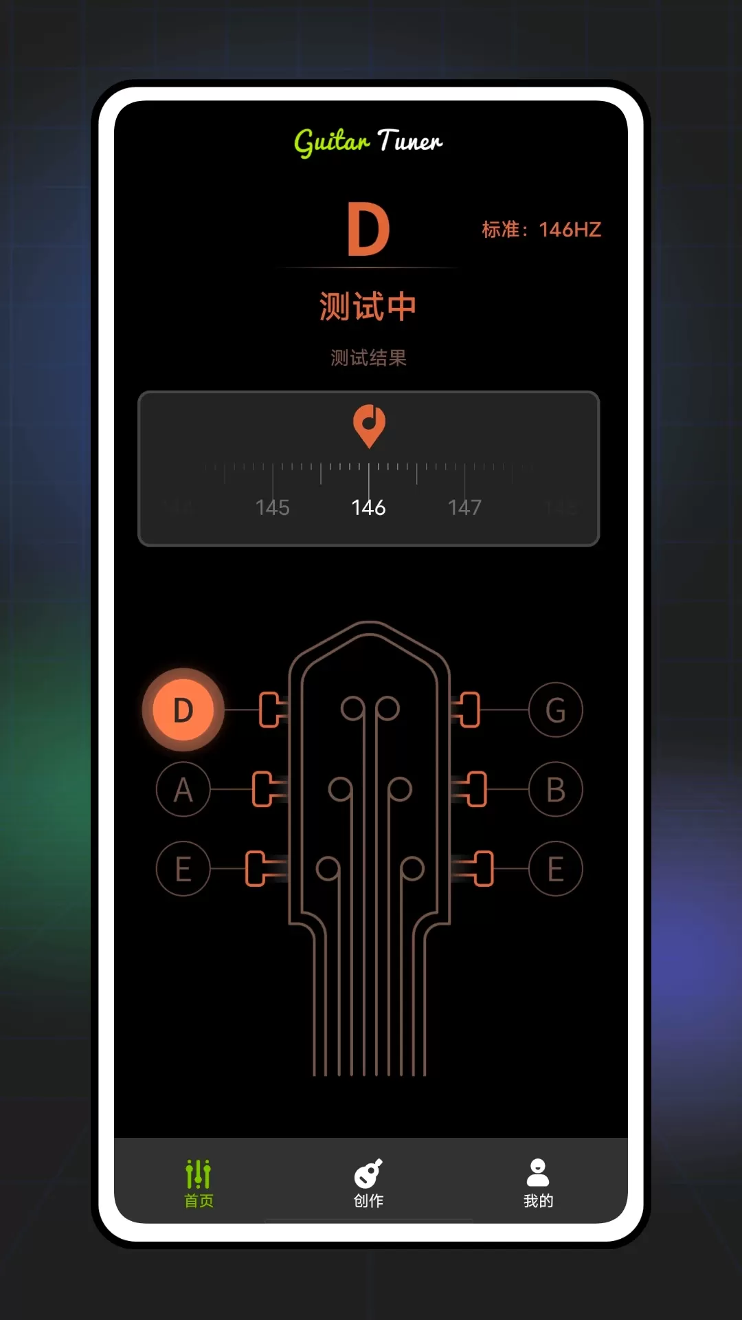 GuitarTuna下载免费版图1