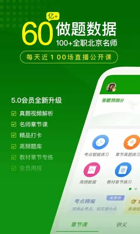 护师万题库下载官方正版图0