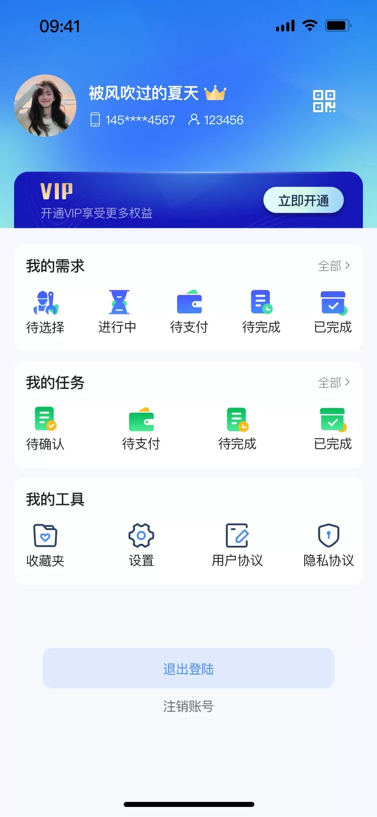 信鸽官网版app图0