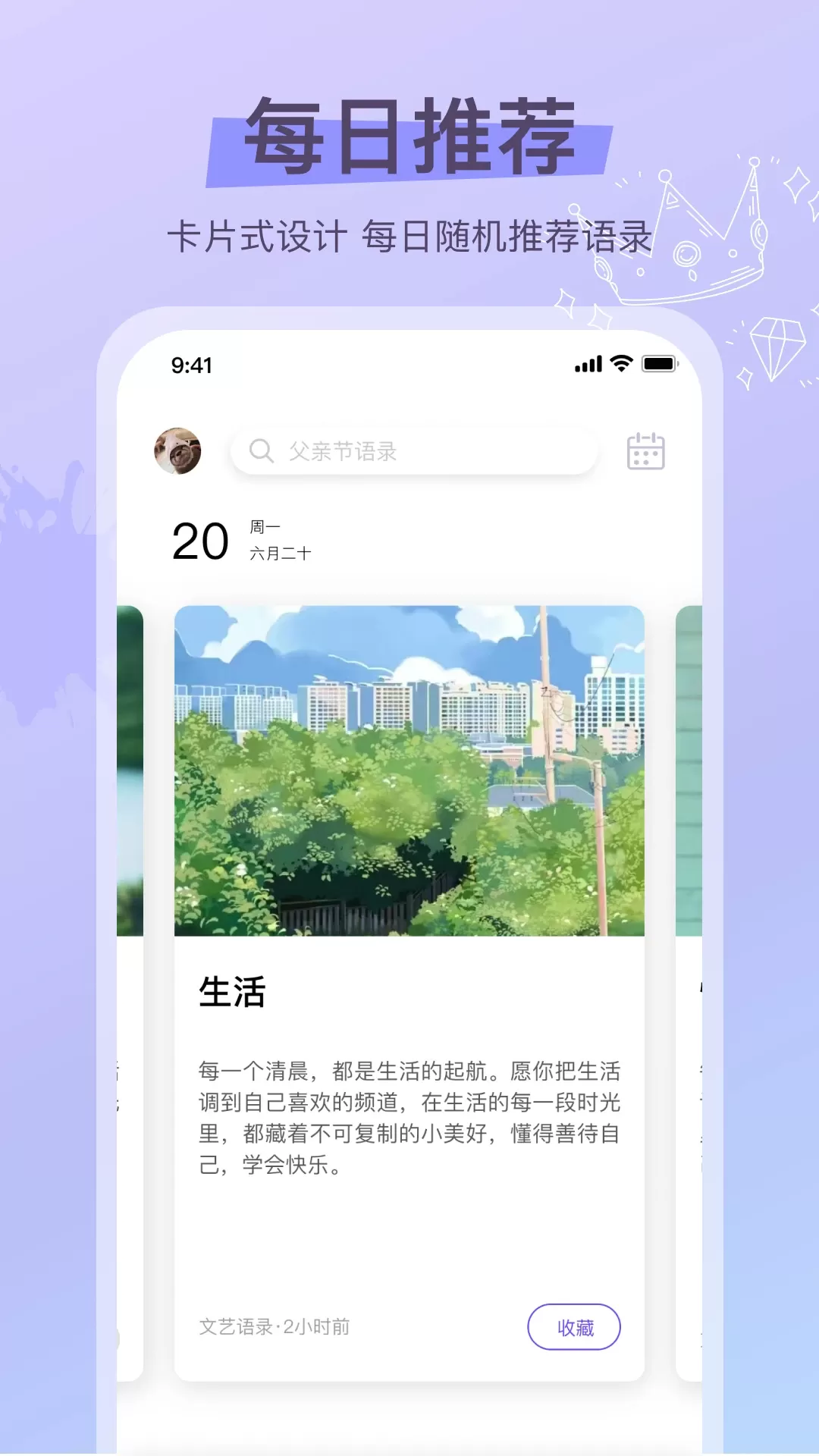 乐元识字大师app安卓版图0