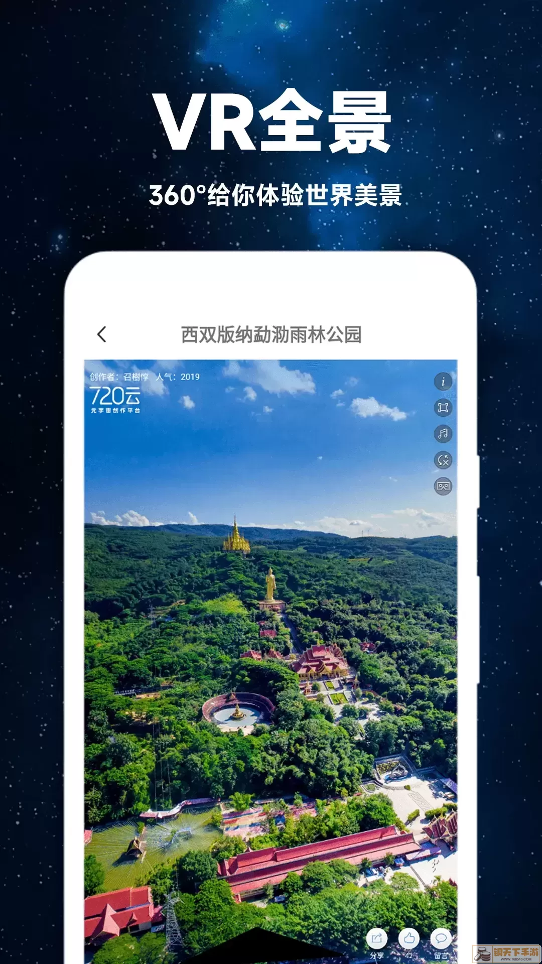 实时街景地图下载app