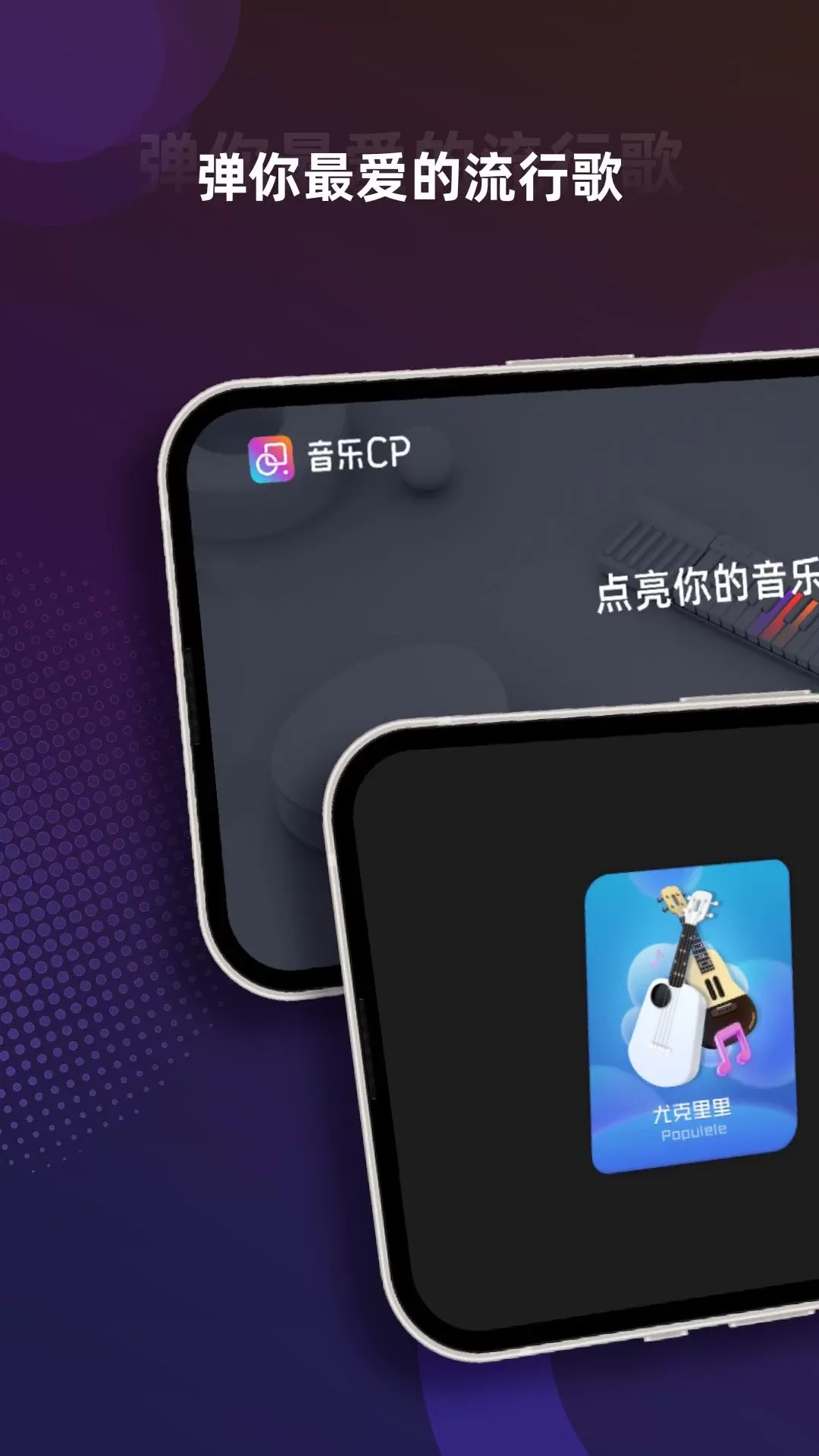 音乐CP最新版图0