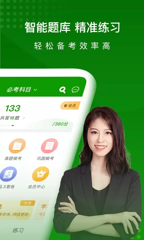 护师万题库下载官方正版图1