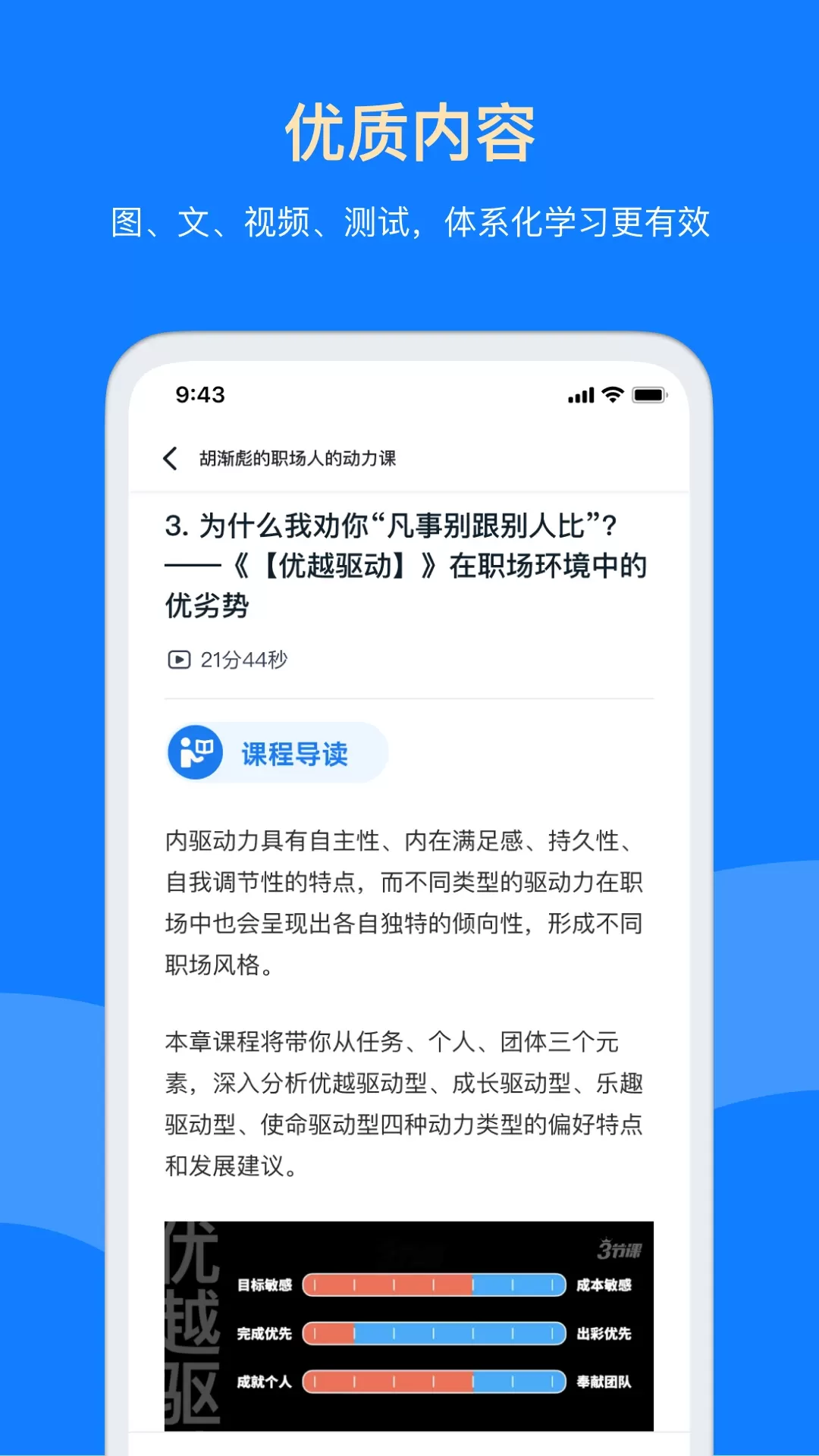 三节课下载官方正版图4