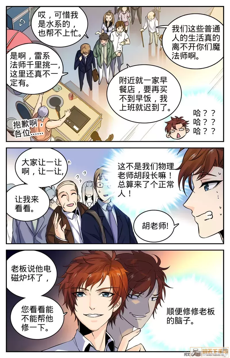 全职法师漫画全集免费观看88