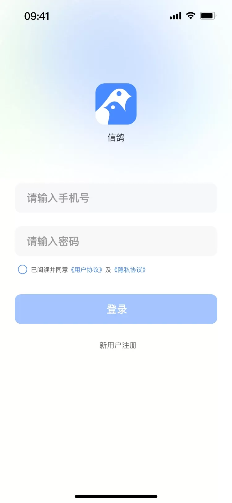 信鸽官网版app图4