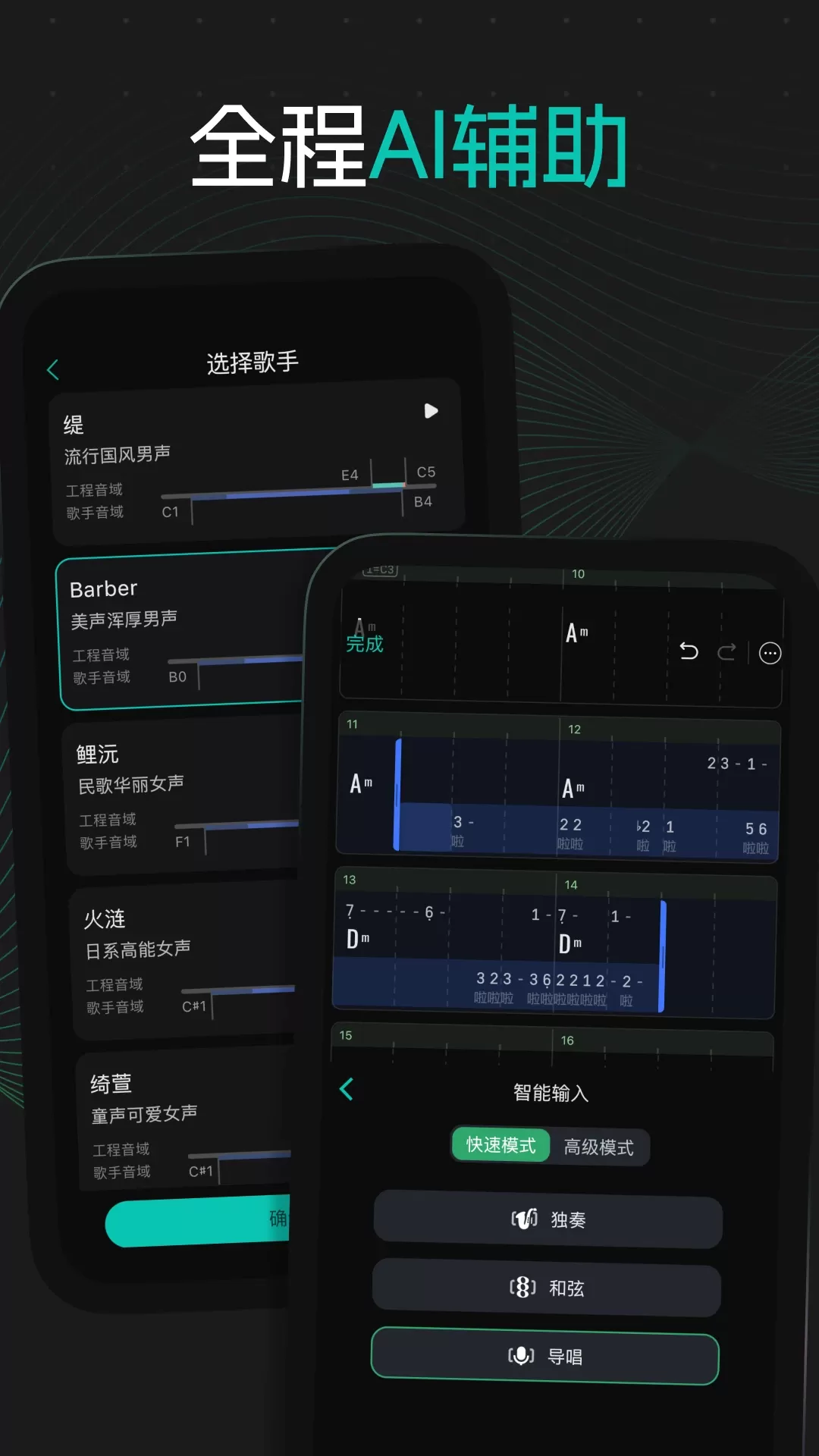 和弦派下载最新版本图2