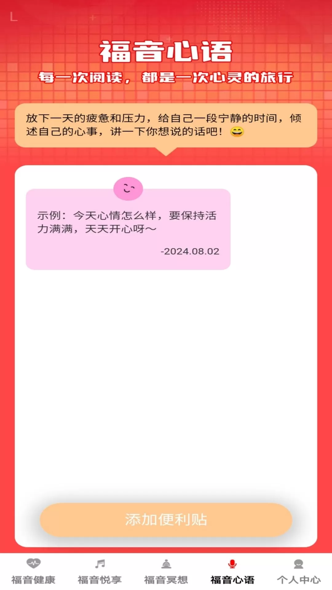 福音满满老版本下载图3