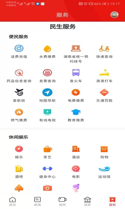 鼎级传媒下载安装免费图4